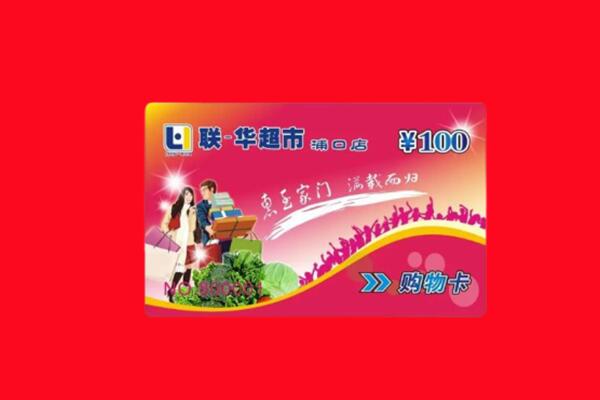 东莞黄江镇回收购物卡